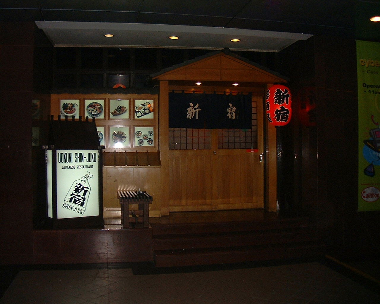 新宿